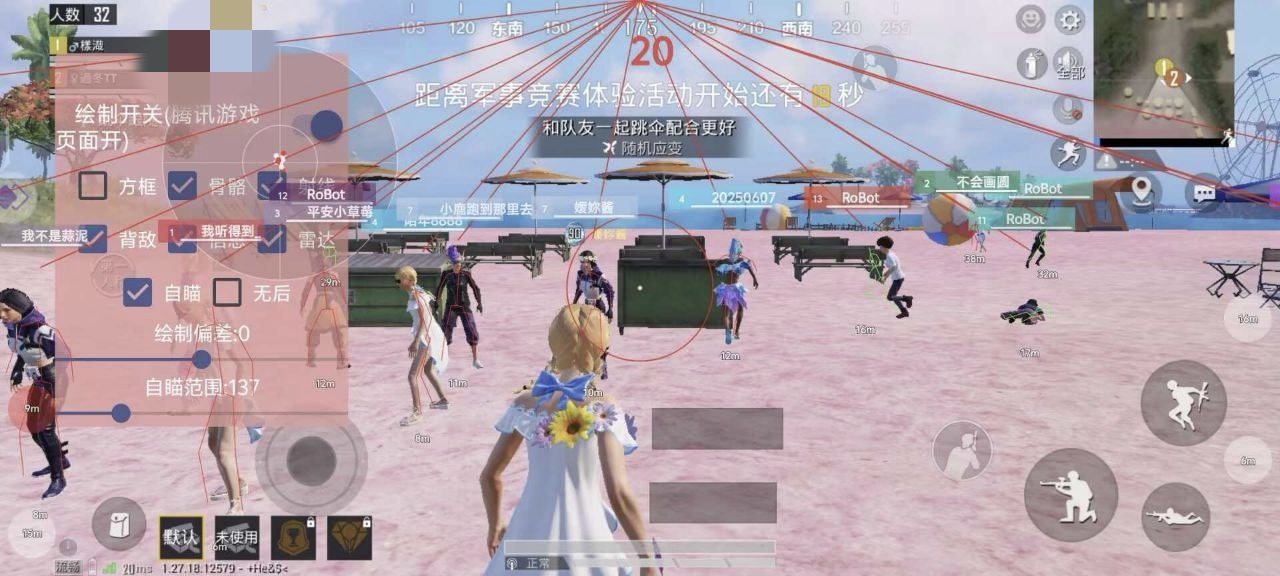 和平精英雷电模拟器辅助【钢铁侠】可过检测 匹配手机玩家